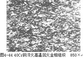 40Cr钢淬火低温回火试验 40Cr钢淬火低温回火试验