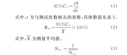 误差公式 误差公式